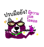 Purple Cat and Purple Rat（個別スタンプ：8）