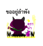 Purple Cat and Purple Rat（個別スタンプ：14）