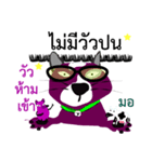 Purple Cat and Purple Rat（個別スタンプ：21）