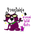 Purple Cat and Purple Rat（個別スタンプ：30）