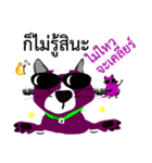 Purple Cat and Purple Rat（個別スタンプ：34）