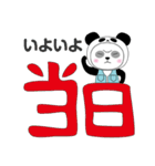 まこぽん（個別スタンプ：37）