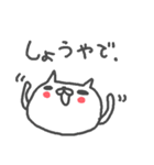 <しょうさん>基本セット Sho cute cat（個別スタンプ：1）