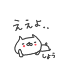 <しょうさん>基本セット Sho cute cat（個別スタンプ：5）