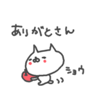 <しょうさん>基本セット Sho cute cat（個別スタンプ：18）
