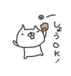 <しょうさん>基本セット Sho cute cat（個別スタンプ：21）