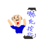 FATHER 'S  LOVE（個別スタンプ：15）