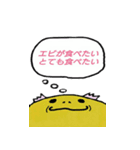 ハッキリ言えないウーパー（個別スタンプ：33）