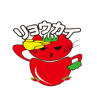 Red tomato（個別スタンプ：16）