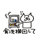 お願い★ねこちゃん（個別スタンプ：6）