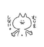 つよく生きるねこ（個別スタンプ：2）