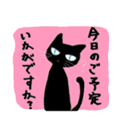 目つきの悪いねこ達の敬語（個別スタンプ：5）