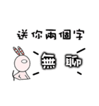 changlili rabbit sticker2（個別スタンプ：24）