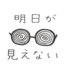 メガネのあなたに見つけてほしい（個別スタンプ：20）