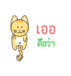 Dip a Cat（個別スタンプ：8）