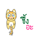 Dip a Cat（個別スタンプ：10）