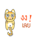 Dip a Cat（個別スタンプ：16）