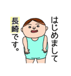 ながさきさんのスタンプです。（個別スタンプ：2）