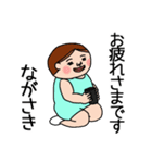 ながさきさんのスタンプです。（個別スタンプ：11）