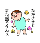 ながさきさんのスタンプです。（個別スタンプ：14）