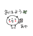 あやちゃんズ基本セットAya cute panda（個別スタンプ：1）