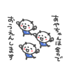 あやちゃんズ基本セットAya cute panda（個別スタンプ：5）