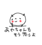 あやちゃんズ基本セットAya cute panda（個別スタンプ：30）