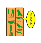 古代エジプトの日常。ちょっと疲れてます。（個別スタンプ：27）