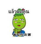 タイ語まったり勉強中（個別スタンプ：24）