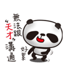 EN panda 2（個別スタンプ：4）
