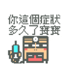 Pixel Man ＆ Dog（個別スタンプ：11）