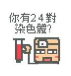 Pixel Man ＆ Dog（個別スタンプ：22）