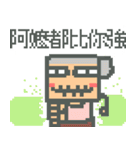 Pixel Man ＆ Dog（個別スタンプ：23）