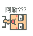 Pixel Man ＆ Dog（個別スタンプ：25）