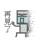 Pixel Man ＆ Dog（個別スタンプ：28）