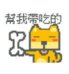 Pixel Man ＆ Dog（個別スタンプ：32）