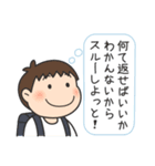 わんぱく第一小学校（個別スタンプ：17）