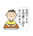 わんぱく第一小学校（個別スタンプ：30）