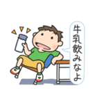 わんぱく第一小学校（個別スタンプ：39）