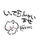 日本猫の和風メッセージスタンプ（個別スタンプ：18）