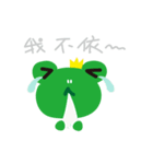 Cute Frog Prince GwahGwah（個別スタンプ：5）