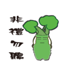 Alishan wasabi boy（個別スタンプ：26）