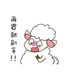 Sheep Prodigal Unlimited（個別スタンプ：1）