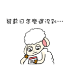 Sheep Prodigal Unlimited（個別スタンプ：20）