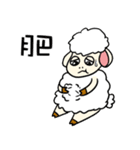 Sheep Prodigal Unlimited（個別スタンプ：21）