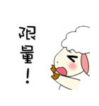 Sheep Prodigal Unlimited（個別スタンプ：33）