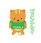 トラジ＆モンチャン（個別スタンプ：15）