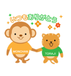 トラジ＆モンチャン（個別スタンプ：30）