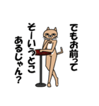 煽りキャット（個別スタンプ：2）