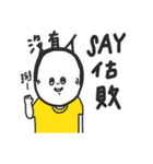 Nobody wants to make friends with losers（個別スタンプ：15）